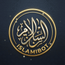 إسلامي Discord Bot Logo
