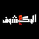 3almakshof Bot Discord Bot Logo