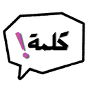 Kalimah Discord Bot Logo