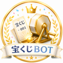 宝くじBOT Discord Bot Logo