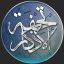 تحفة الأذكار Discord Bot Logo
