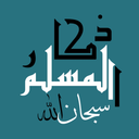 اذكار المسلم Discord Bot Logo
