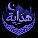 HidayaBot Discord Bot Logo