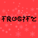 Frogify Discord Bot Logo