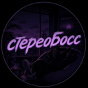 стереобосс Discord Bot Logo