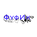 Фуфик Discord Bot Logo