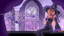 ALASKA'S BASEMENT Discord Server Banner