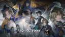 リバース：1999【公式】好評配信中！ Discord Server Banner