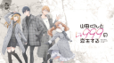 My Love Story with Yamada-Kun at Lv999 Discord Server Banner