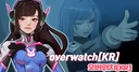 Overwatch [KR] Discord Server Banner
