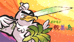 ポケモン親善島 Discord Server Banner