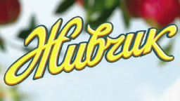 Живчик Discord Server Banner