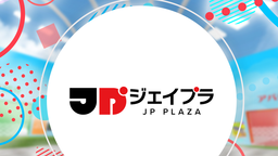 ジェイプラ - JP PLAZA - 公式Discord Discord Server Banner