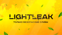 LightLeak Discord Server Banner