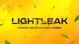 LightLeak Discord Server Banner