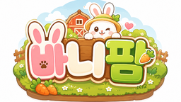 바니팜 Discord Server Banner