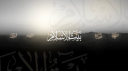 بيت الإسلام  Bayt al-Islam ᪣ Discord Server Banner