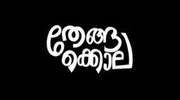 Thenga Kola Discord Server Banner