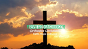 〘♰〙𝐄𝐚𝐬𝐭𝐞𝐫𝐧 𝐎𝐫𝐭𝐡𝐨𝐝𝐨𝐱𝐲                     Orthodox Christian Server Discord Server Banner