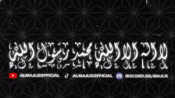 Al-Majlis Discord Server Banner