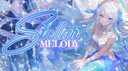 ★   ₊　Stellar Melody　  🪼 Discord Server Banner