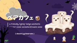 🐻👻 ⸝⸝ 𝙱𝚎𝚊𝚛 𝚌𝚊𝚏𝚎 Discord Server Banner