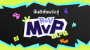 RoV MVP Club Discord Server Banner