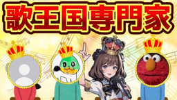 歌王国 Discord Server Banner