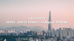 seoul Discord Server Banner