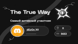 TTW Discord Server Banner