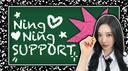 Ningning Support Discord Server Banner