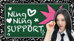 Ningning Support Discord Server Banner