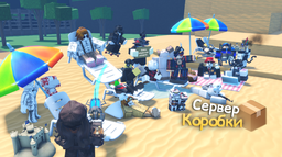Сервер Коробки Discord Server Banner