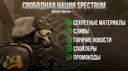 SPECTRUM ZONE Discord Server Banner