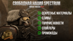 SPECTRUM ZONE Discord Server Banner