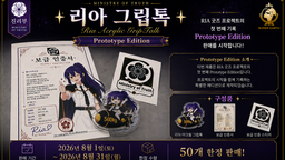 진리부 Discord Server Banner