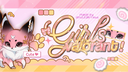 Valorant Girls ۶ৎ Discord Server Banner