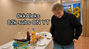 (VNG GONE) 0kkAleks Community Discord Server Banner