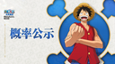 One Piece Ambition Discord Server Banner