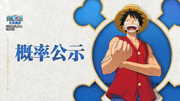 One Piece Ambition Discord Server Banner
