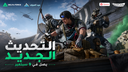 Delta Force MENA Discord Server Banner