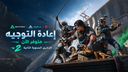 Delta Force MENA Discord Server Banner