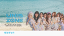 UNISZone ☆Sparkle Discord Server Banner
