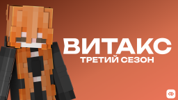 Vitax Discord Server Banner