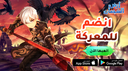 أرض الشجعان Discord Server Banner