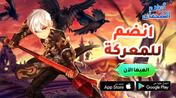 أرض الشجعان Discord Server Banner