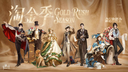 Fool's Divine Kingdom Discord Server Banner