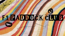 F1 Paddock Club🎃 Discord Server Banner