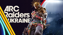 ARC Raiders UA Discord Server Banner