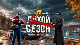 RADMIR RP Discord Server Banner